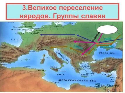 Второе переселение