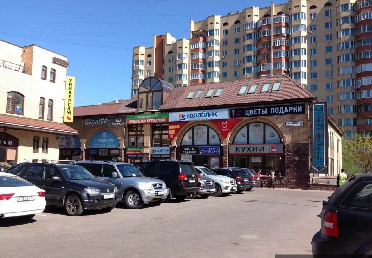 Ул профсоюзная 45. Царское село черемушки. Ул профсоюзная 45. Ул профсоюзная, дом 45. Ул профсоюзная, дом 45.