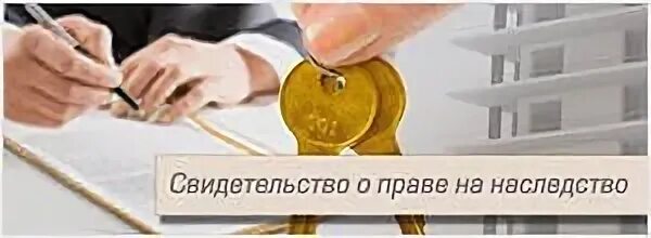 Дополнительное наследство