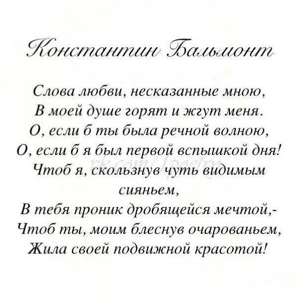 Высказывание об пугкине. Прекрасные слова поэтов. Стихи поэтов о любви. Прекрасные слова поэтов. Прекрасные слова поэтов.