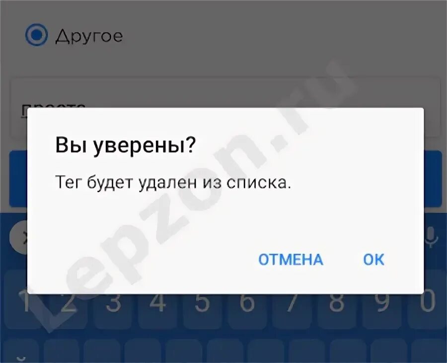 Как удалить теги. Удалить теги в getcontact. как скрыть теги в getcontact. как удалить теги в getcontact на андроид.