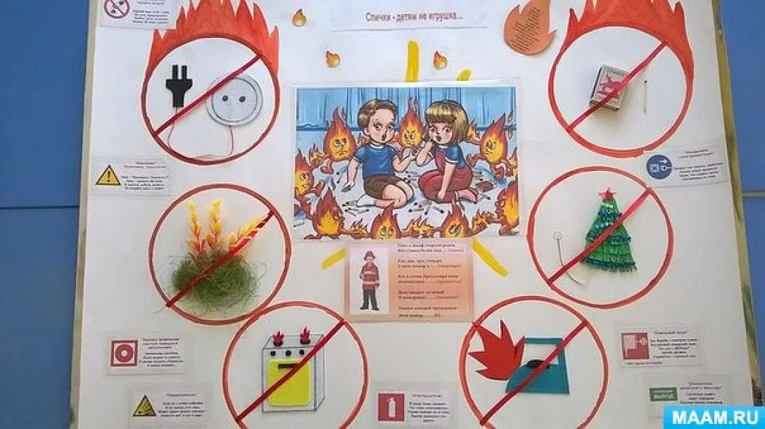Тема пожарная безопасность средняя группа планирование. Плакат на тему пожарная безопасность. Пожарная безопасность в старшей группе. Плакат по пожарной безопасности в детском саду. Пожарная безопасность детские плакаты.