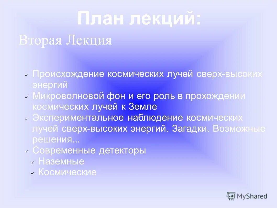 курс лекций сверх программы. курс лекций сверх программы. сверх программы это. курс лекций сверх программы. информационная технология (ит).