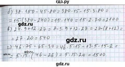 Математика 5 номер 61