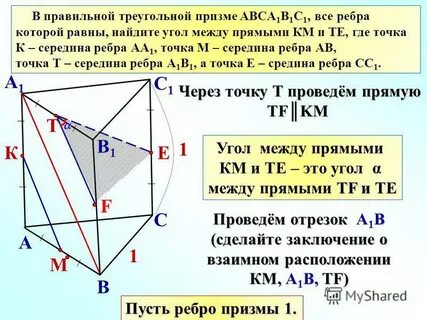 Основанием треугольной призмы авса1в1с1