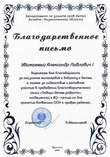 Благодарность спонсорам