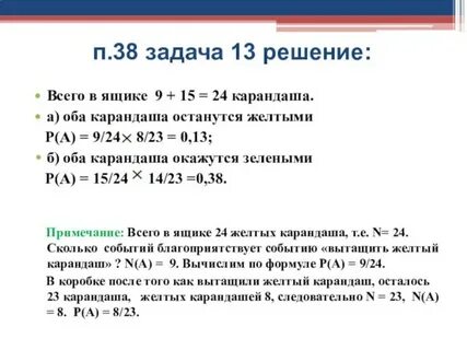 Задачи на умножение вероятностей