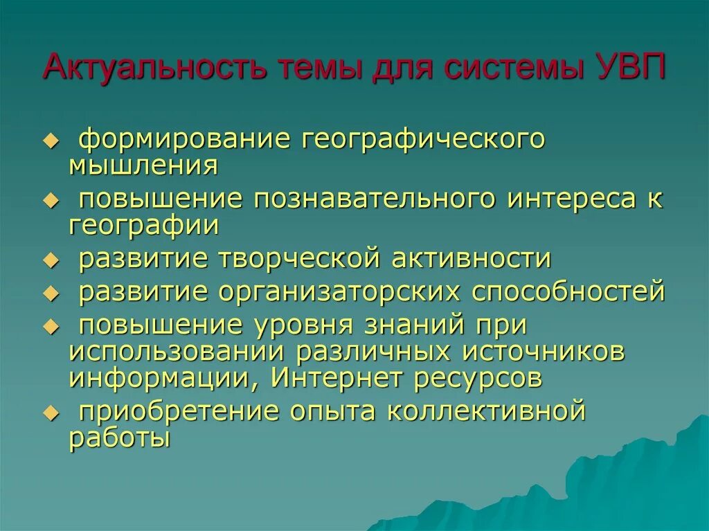 Управление внутренней политики