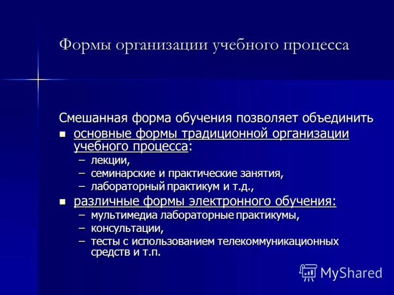возможности дистанционного образования. формы реализации образовательных программ. сетевые программы дополнительного образования. формам организации электронного обучения. электронные технологии в образовании.