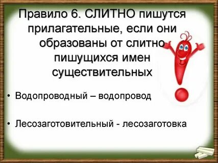 Как пишется образованная девушка