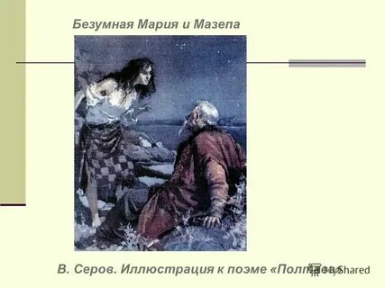 Полтава песнь 3 краткое содержание