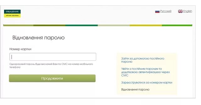 Можно заблокировать карточку. Ощадбанк личный кабинет. Ощадбанк Украина личный кабинет. Ощадбанк приложение. Номер карты в приложении ощад 24.