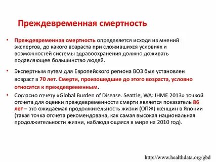 Смертность это