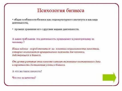 Общий бизнес это
