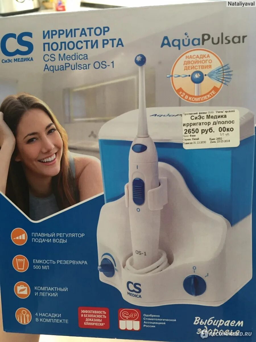 Ирригатор cs medica os 1. Ирригатор полости рта cs medica aquapulsar os-1. ирригатор медика аква пульсар. сиэс медика ирригатор для полости рта аква пульсар. сиэс медика ирригатор для полости рта аква пульсар os-1 белый.
