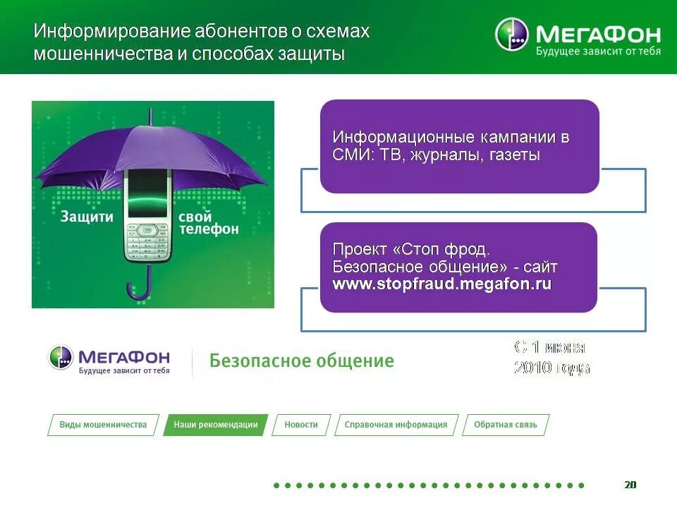 Как информировать населения. Инструменты информирования. Инструменты информирования. Требования к выборке информированность инструментарий. Зачем нужен интернет магазин.
