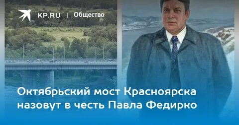 Улицы красноярска названные в честь