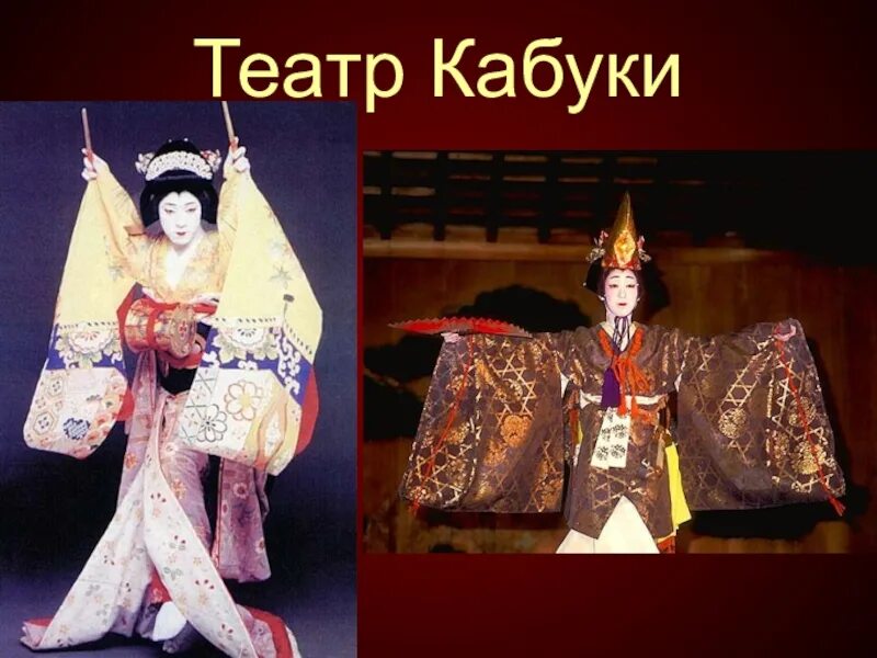 Кабуки гриф. Театр кабуки в японии маски. Сукэроку кабуки. Пьеса кабуки. Театр кабуки в японии.