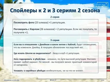 Анализ слова прибой