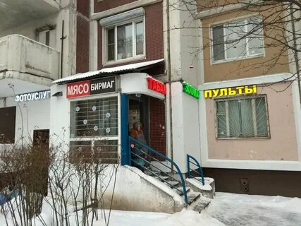 Бирмаг