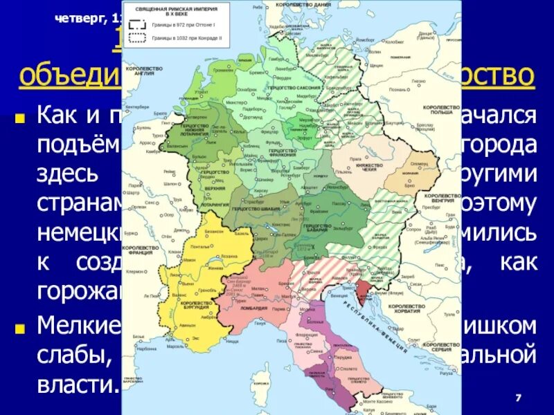 Священная Римская Империя в 1378. Священная Римская Империя в 1806 году. Священная Римская Империя 962 карта. Священная Римская Империя в 10 веке карта. Германия 9 век