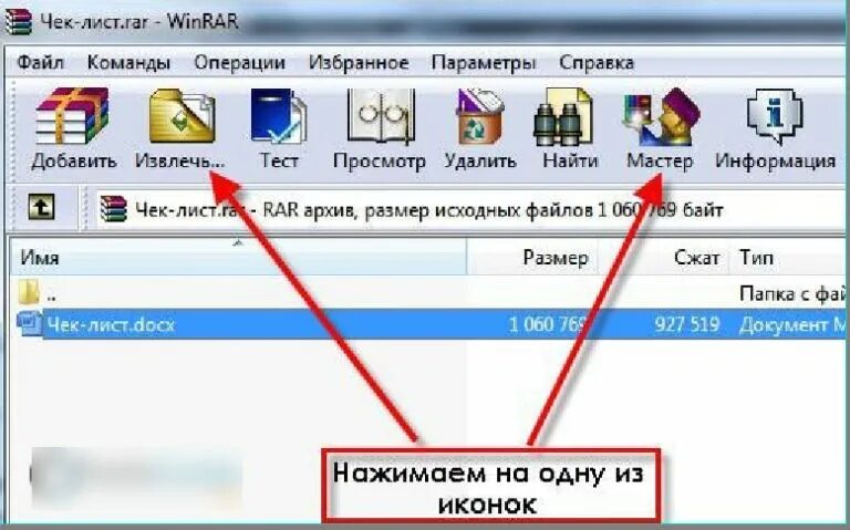 Программа для распаковки файлов