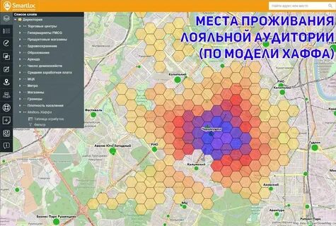 Геомаркетинг