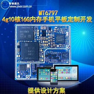 Mtk module