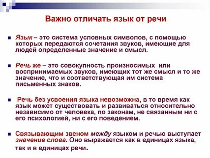 Отличать важное