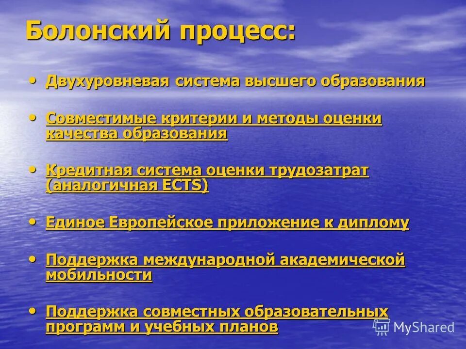 Пирамида качества продукции. Структура высшего образования. Качество образования. Оценка высшего образования. Британская модель образования.