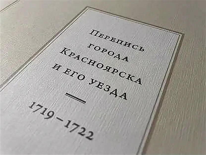 Перепись книг. Перепись книги вручную.