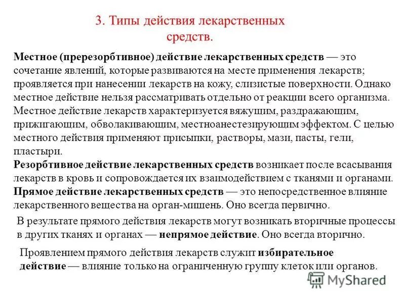 148-1/у-88 срок хранения в аптеке. срок действия лекарственных препаратов. нежелательное действие лекарственных средств. срок действия рецепта на лекарства. срок хранения лекарства.