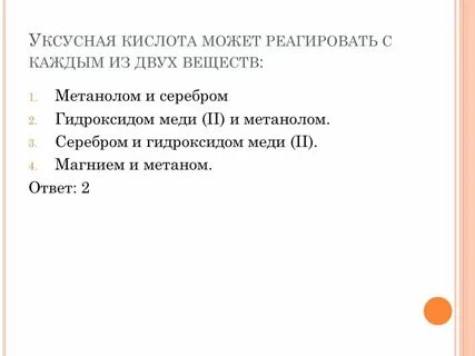 Серная кислота взаимодействует с гидроксидом меди