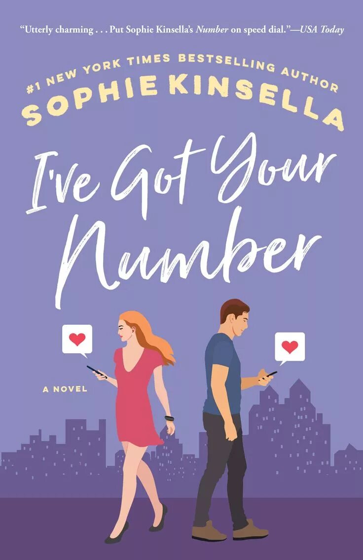 I ve got book. I've got your number. Софи Кинселла. У меня есть твой номер Софи Кинселла. Sophie Kinsella Love your story тема дружбы.