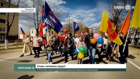 День города лихославль 2024