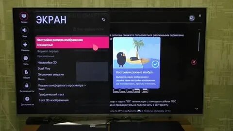Увеличение экрана телевизора