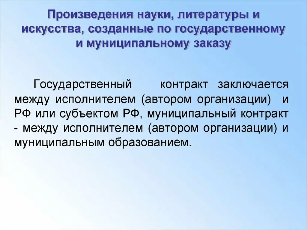 Цель научных произведений. Произведения науки литературы. Литература это наука. Создавшим произведения науки, литературы и искусства.. Литературная наука это.