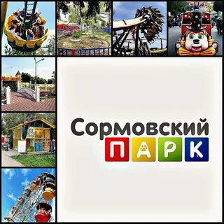 Отдых сормовская