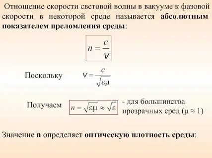 Чему равна длина волны в вакууме