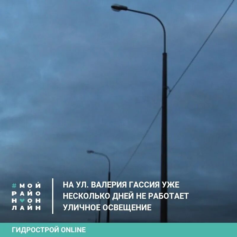 Включи уличную. Включи уличную