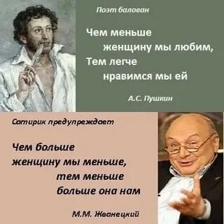 Чем больше нравимся мы ей