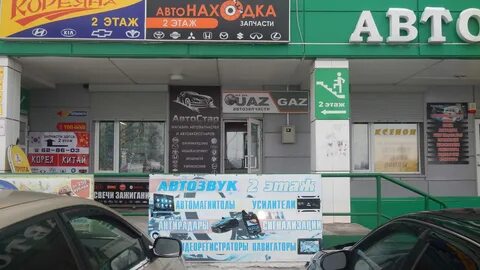 Бумеранг нижневартовск