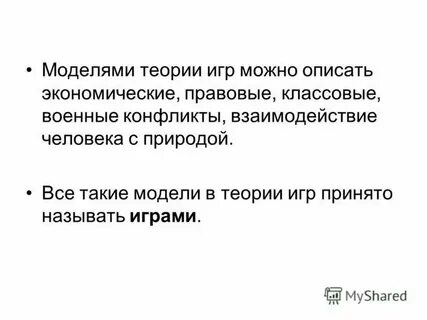 Теория ситуаций в психологии