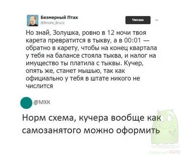 В полночь превратится в тыкву