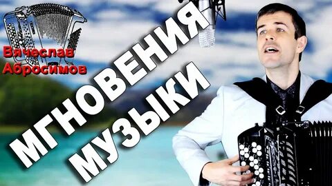 Абросимов