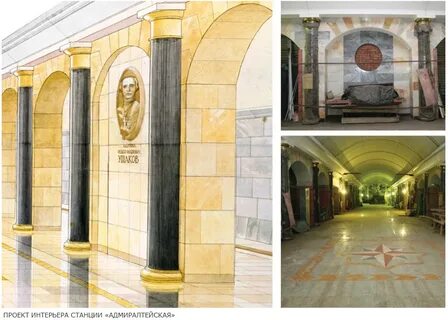 Адмиралтейская режим работы