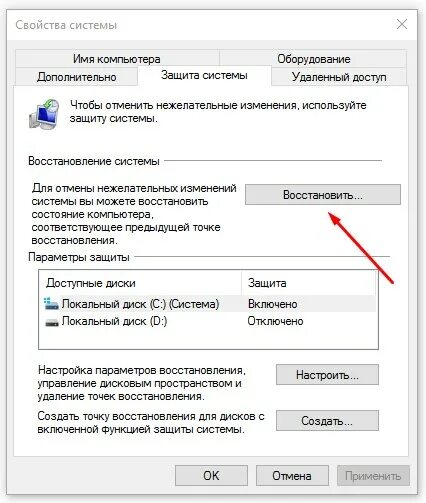 Состояние компьютера. Как восстановить компьютер на определенную дату. Как восстановить настройки на компьютере на определенную дату. Как вернуть прежние настройки.