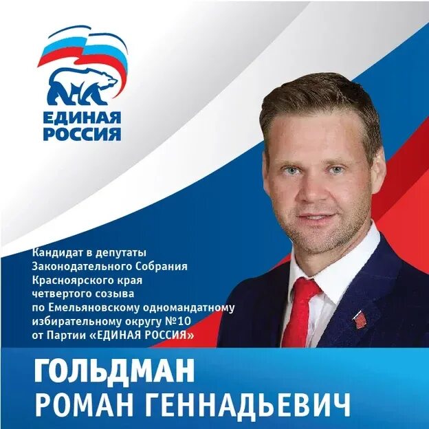 Программа выборов губернаторов. Программа выборов губернаторов