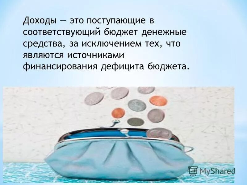 Главный распорядитель бюджета это. Закрепленные доходы пример. Бюджетная система государства. Собственные и регулирующие доходы. Нецелевое использование бюджетных средств должностным лицом.