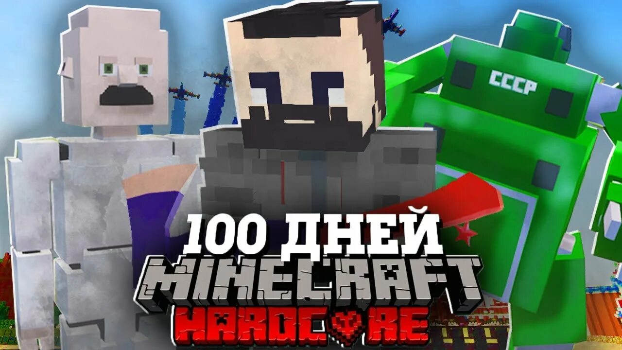 Atomic minecraft. Атомик харт майнкрафт. atomic heart в майнкрафт. скин для майнкрафт атомик харт. карта атомик харт в майнкрафт.